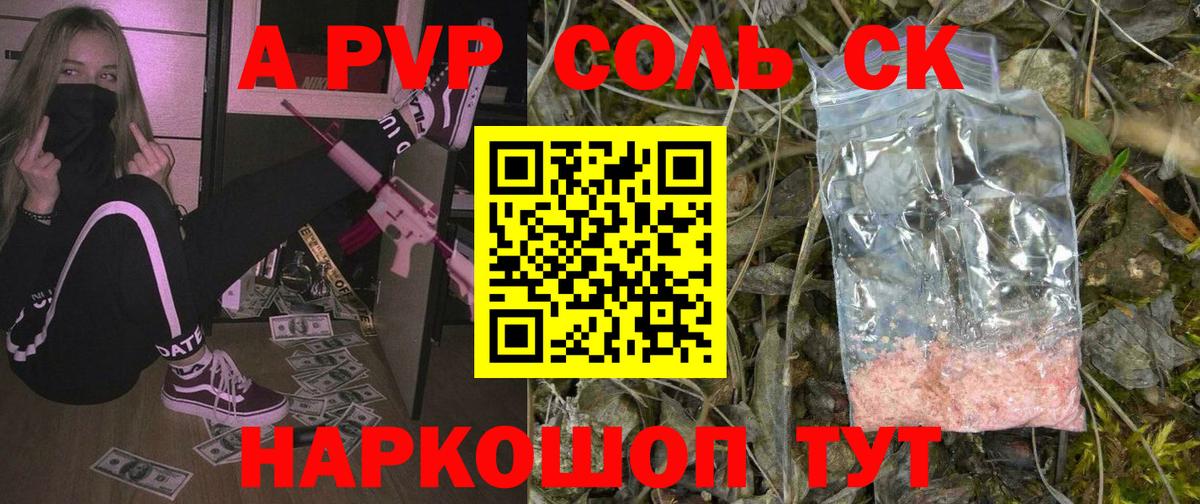 Alfa_PVP мука  Альфа ПВП  Вход с VPN  Кингисепп  Alfa_PVP Соль 