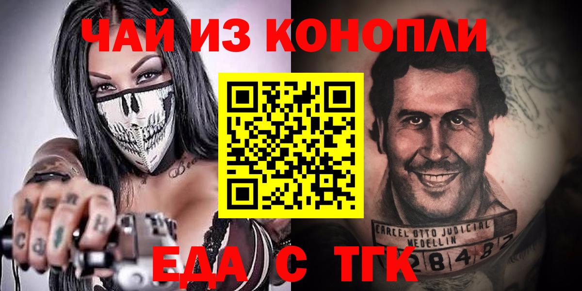 Кингисепп  Печенье с ТГК марихуана  Вход с VPN 