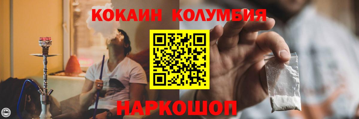Кокаин Колумбийский Кингисепп