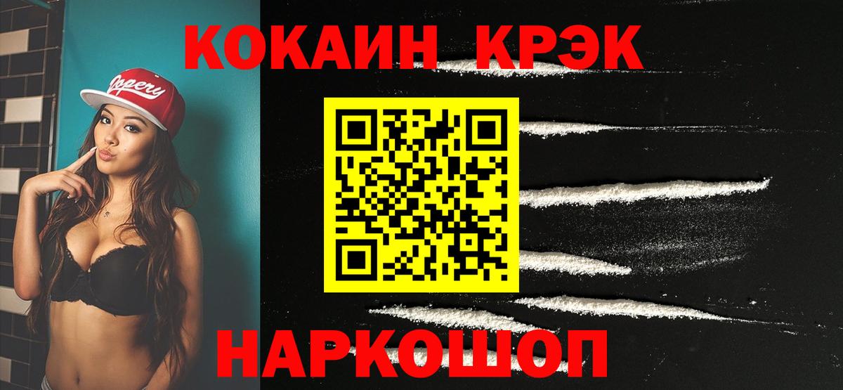 Cocaine 99%  Cocaine FishScale  Кингисепп  Вход с VPN 
