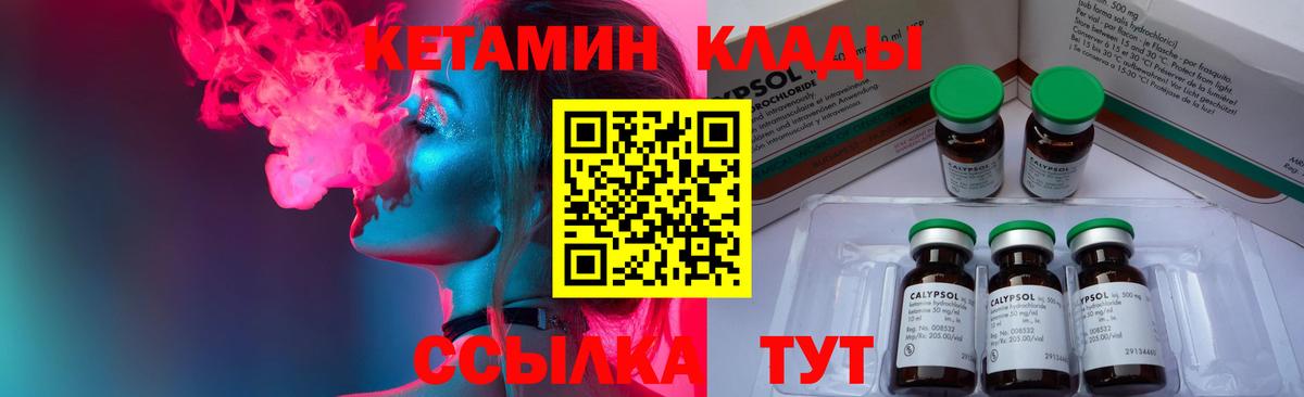 Кингисепп  КЕТАМИН ketamine  КЕТАМИН ketamine  Вход с VPN 