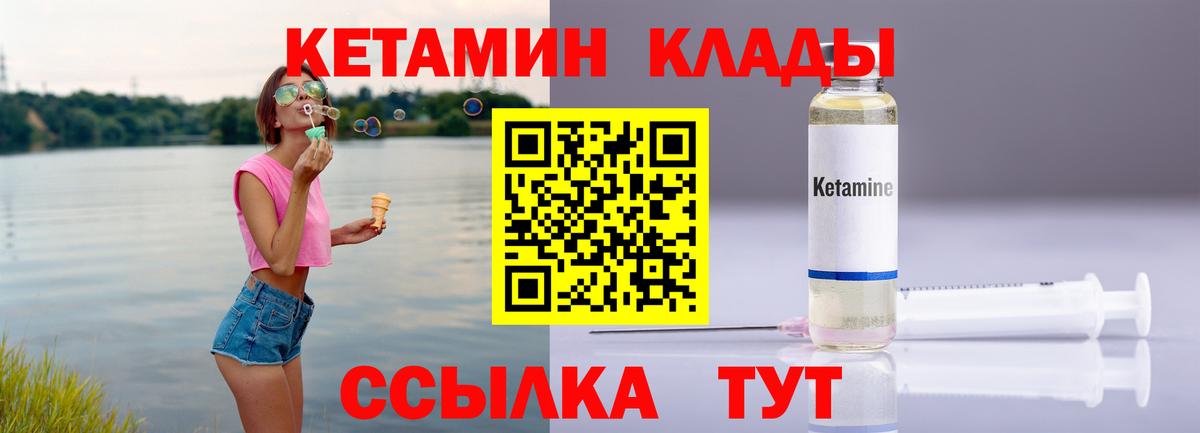Кетамин ketamine Кингисепп