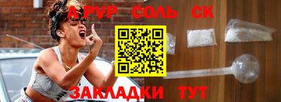 метамфетамин Краснокаменск
