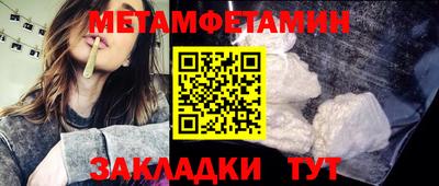 метамфетамин Краснокаменск