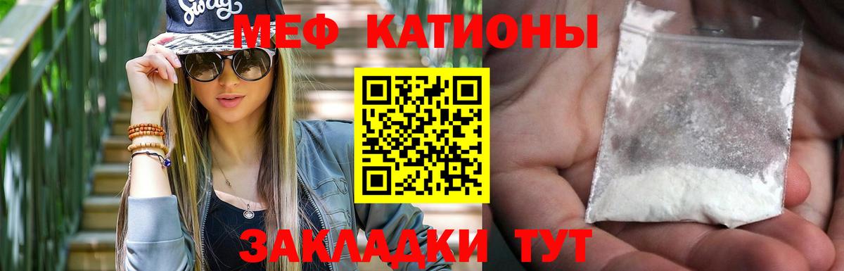 МЕФ  МЕФ кристаллы  МЕФ мяу мяу  Вход с VPN  Кингисепп 
