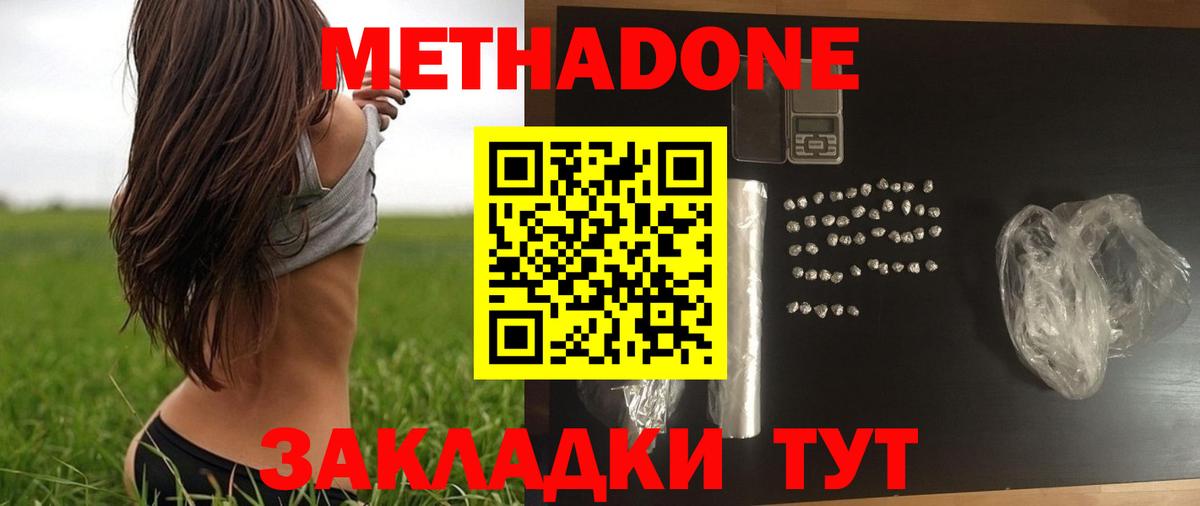 kraken вход  Метадон methadone  Вход с VPN  Кингисепп  Метадон кристалл 