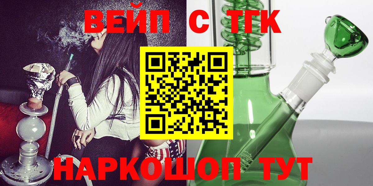 ТГК Wax Кингисепп